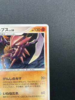 [NM] Kabutops Pokemon Card Japanese 050/090 Advent of Arceus Pt4 Holo 5M12 - Image 5