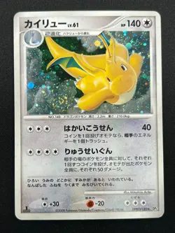 [LP] Dragonite Pokemon Card Japanese DPBP#180 Cry From The Mysterious 5M13 - Image 2