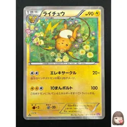 [NM] Raichu Pokemon Card Japanese 011/032 C CP3 1st ED PokeKyun Collection 5M11 - Image 1