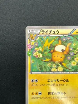 [NM] Raichu Pokemon Card Japanese 011/032 C CP3 1st ED PokeKyun Collection 5M11 - Image 4