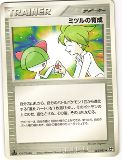 Wally's Training Uncommon Pokemon TCG 'Miracle of the Desert' 052/053 - Image 1