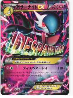 Mega-Gardevoir EX Pokemon TCG Extra Regulation Box 016/048 MP - Image 1