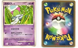 Ralts Common Pokemon TCG Shining Darkness DPBP#330 (DP3) MP - Image 3