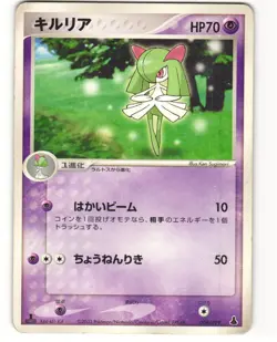 Kirlia Pokemon TCG Mudkip Deck 009/019 MP - Image 1
