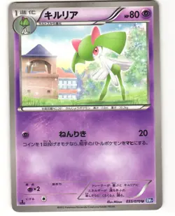 Kirlia Uncommon Pokemon TCG Plasma Gale 033/070 (BW7) MP - Image 1