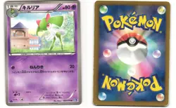 Kirlia Uncommon Pokemon TCG Plasma Gale 033/070 (BW7) MP - Image 3