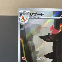 Pokemon Card Game Charmeleon 169/165 SV2a Pokemon Card 151 AR Holo Japanese NM - Image 3