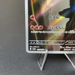 Pokemon Card Game Charmeleon 169/165 SV2a Pokemon Card 151 AR Holo Japanese NM - Image 4
