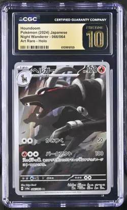 Houndoom 066/064 Art Rare Holo Night Wanderer Pokemon Japanese CGC 10 PRISTINE - Image 1