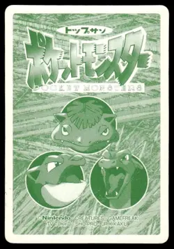 Haunter vs Scyther No. 093 Topsun Vs Pokemon Japanese ~ HP - Image 2