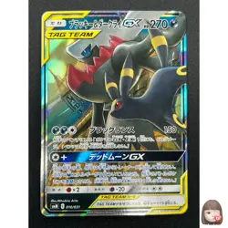 [NM] Umbreon & Darkrai GX Pokemon Card Japanese 010/031 Holo TAG TEAM 5M6 - Image 1