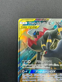 [NM] Umbreon & Darkrai GX Pokemon Card Japanese 010/031 Holo TAG TEAM 5M6 - Image 4