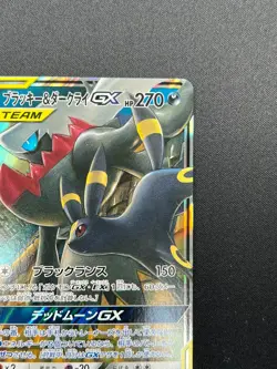 [NM] Umbreon & Darkrai GX Pokemon Card Japanese 010/031 Holo TAG TEAM 5M6 - Image 5