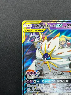 [NM] Solgaleo & Lunala GX Pokemon Japanese 020/049 sm11b Dream League 5M9 - Image 4