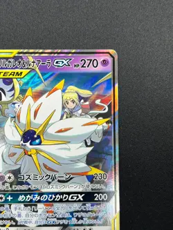 [NM] Solgaleo & Lunala GX Pokemon Japanese 020/049 sm11b Dream League 5M9 - Image 5