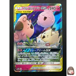 [NM] Togepi Cleffa Igglybuff GX Pokemon Japanese 094/173 SM12a Tag Team 5M8 - Image 1