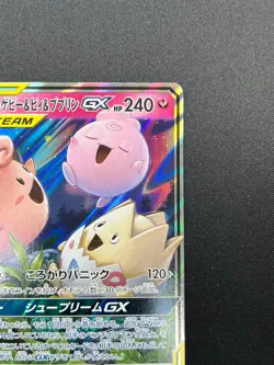 [NM] Togepi Cleffa Igglybuff GX Pokemon Japanese 094/173 SM12a Tag Team 5M8 - Image 5