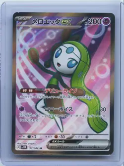 2025 Pokemon TCG Japanese SV11B 162/086 SR Super Rare Meloetta ex NM - Image 1