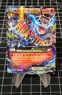 Pokemon M Charizard EX Holo 2016 011/072 20th Anniversary Edition Japanese LP - Image 1