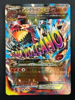 [NM] Primal Groudon EX Pokemon Japanese 073/131 CP4 Premium Champion Pack 23F17 - Image 2
