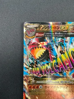 [NM] Primal Groudon EX Pokemon Japanese 073/131 CP4 Premium Champion Pack 23F17 - Image 4