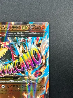 [NM] Primal Groudon EX Pokemon Japanese 073/131 CP4 Premium Champion Pack 23F17 - Image 5