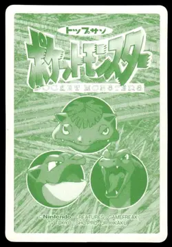 Doduo vs Flareon No. 084 Topsun Vs Pokemon Japanese ~ MP - Image 2