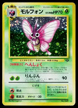 Venomoth No. 049 Holo Rare Jungle Pokemon Japanese Moderately Played - Image 1
