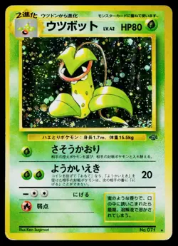 Victreebel No. 071 Holo Rare Jungle Pokemon Japanese Moderately Played - Image 1