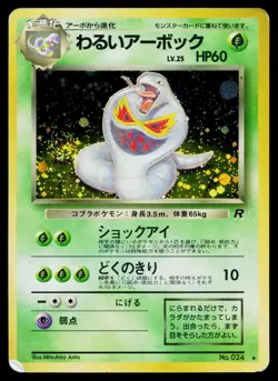 Dark Arbok No. 024 Holo Rare Team Rocket Pokemon Japanese Heavily Played - Image 1