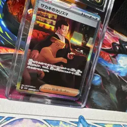 Giovanni's Charisma 207/165 - CGC PRISTINE 10 - Japanese 151 - Pokemon TCG 2023 - Image 2