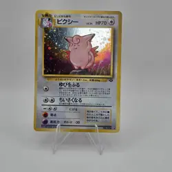 1997 Japanese Pokemon #036 Clefable (Jungle Set) Holo - NM Vintage - Image 2