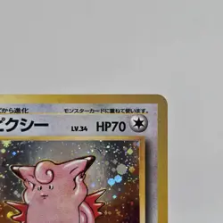 1997 Japanese Pokemon #036 Clefable (Jungle Set) Holo - NM Vintage - Image 4