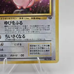 1997 Japanese Pokemon #036 Clefable (Jungle Set) Holo - NM Vintage - Image 5