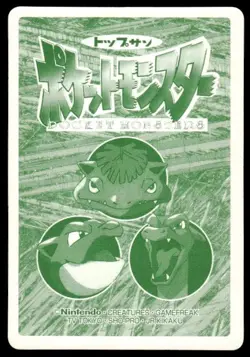 Poliwag vs Wartortle No. 060 Topsun Vs Pokemon Japanese ~ MP - Image 2
