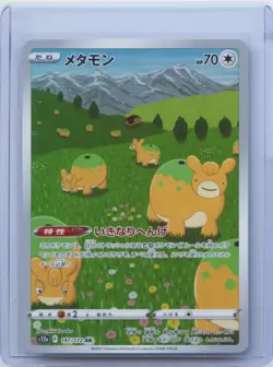 2022 Pokemon Ditto 197/172 AR VSTAR Universe S12A Japanese NM - Image 1