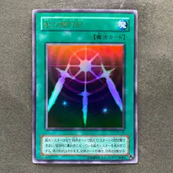 Swords Revealing Light PG-40 Ultra Rare YuGiOh 400 - Image 1