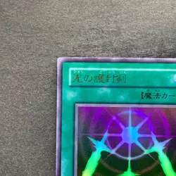 Swords Revealing Light PG-40 Ultra Rare YuGiOh 400 - Image 2
