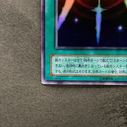 Swords Revealing Light PG-40 Ultra Rare YuGiOh 400 - Image 4
