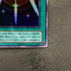 Swords Revealing Light PG-40 Ultra Rare YuGiOh 400 - Image 5
