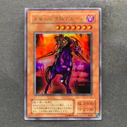 Swift Gaia the Fierce Knight YU-02 Ultra Rare YuGiOh 100 - Image 1