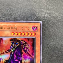 Swift Gaia the Fierce Knight YU-02 Ultra Rare YuGiOh 100 - Image 3