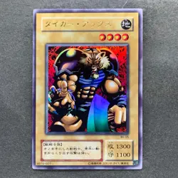 Tiger Axe WJ-05 Ultra Rare YuGiOh 410 - Image 1