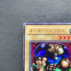 Tiger Axe WJ-05 Ultra Rare YuGiOh 410 - Image 2