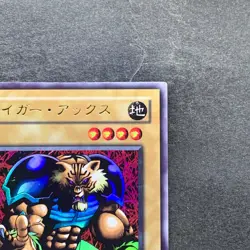 Tiger Axe WJ-05 Ultra Rare YuGiOh 410 - Image 3