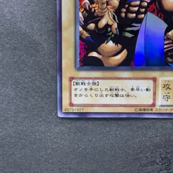Tiger Axe WJ-05 Ultra Rare YuGiOh 410 - Image 4