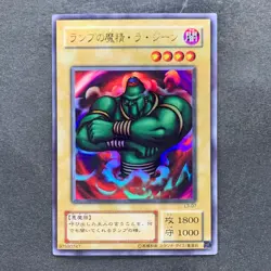 La Jinn the Mystical Genie of the Lamp L3-07 Ultra Rare YuGiOh 150 - Image 1