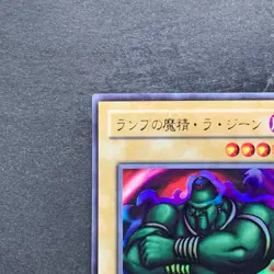 La Jinn the Mystical Genie of the Lamp L3-07 Ultra Rare YuGiOh 150 - Image 2