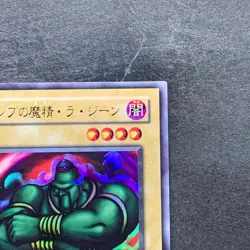 La Jinn the Mystical Genie of the Lamp L3-07 Ultra Rare YuGiOh 150 - Image 3