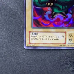 La Jinn the Mystical Genie of the Lamp L3-07 Ultra Rare YuGiOh 150 - Image 4